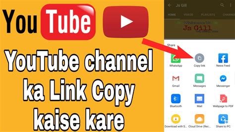 Youtube Channel Ka Link Copy Kaise Kare How To Copy Youtube Channel