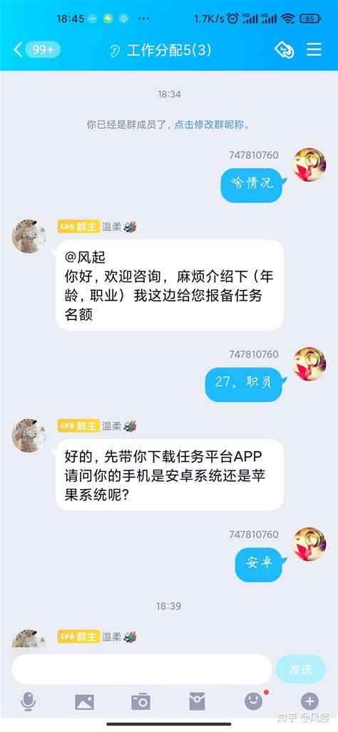 别信那么多兼职，大部分都是骗人的！ 知乎