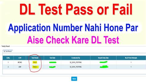 Driving Licence Test Result 2022 How To Check Dl Test Result 2022