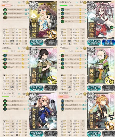 【艦これ】4 4周回でレベリング コエダメ