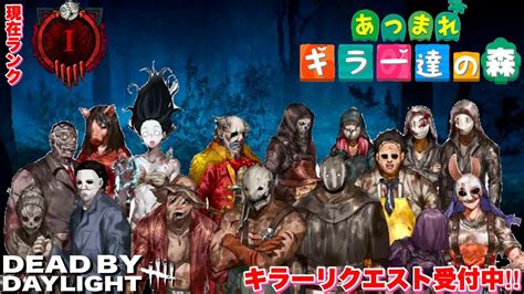 【dbd】bp稼ぎながらキラー配信 初見さん歓迎 質問歓迎！dead By Daylight 【ps5】 Youtube