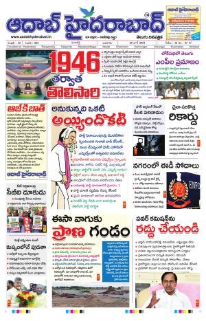 Aadab Hyderabad Telugu Daily Aadab Hyderabad Main Pages Wed Jun