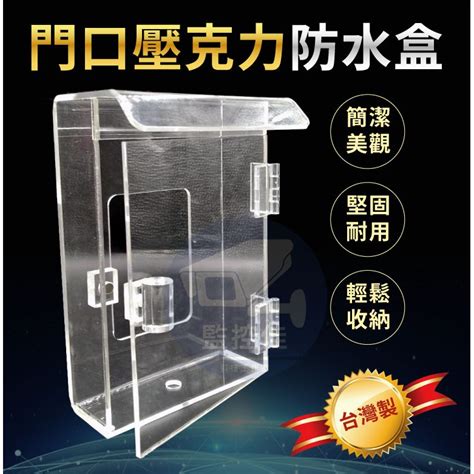 讀卡機壓克力防水罩 Pttdcard討論與高評價商品 2021年9月飛比價格