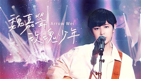 Arrow Wei Live Mv Cover Jolin Youtube Music