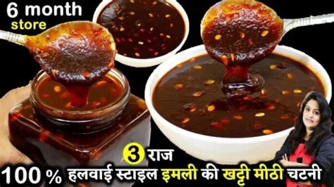 Imli Ki Chutney Recipe Tamarind Chutney Recipe Imli Ki Chatni