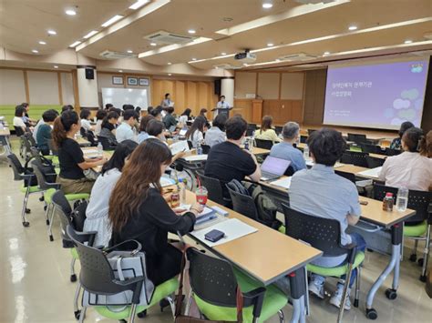 경기도 교육과 복지의 협력을 위한 첫 걸음 누림센터 ‘2023년 장애인복지 사업설명회 성료 뉴스와이어