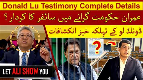 Donald Lu Testimony Explained Imran Khan Gov Removed By Cipher