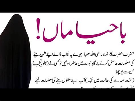 SABAR PER BAIYAAN QURAN O HADEES KI ROSHNI MEIN YouTube