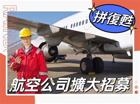 如何成為華航、長榮與星宇航空的最愛！ 中央社訊息平台