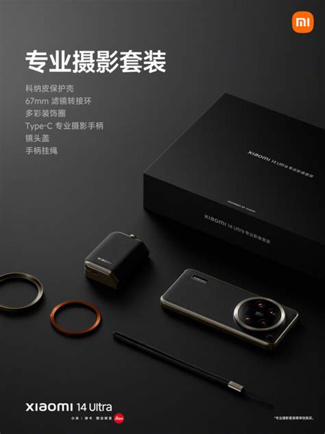 Xiaomi Ultra Goes Official A Camera Disguised As A Phone