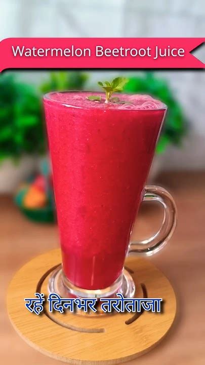 Watermelon Beetroot Juice Recipe Sugar Free Healthy Recipe Youtube