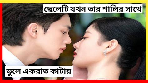 লাভ স্টোরি💖 Love Start From Marriage Korean Movie Explained Korean