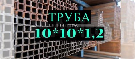 Труба квадратная, арматура рифленая, профлист купить в Кашарах | Товары ...