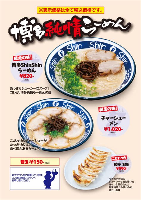 【地元の40～60代に聞いた】福岡県内でおいしいと思う「ラーメン店」ランキングtop20！ 第1位は「一蘭」【2023年最新調査結果】（15