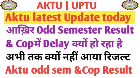 Result Aktu Odd Sem Result Aktu Latest News Aktu News