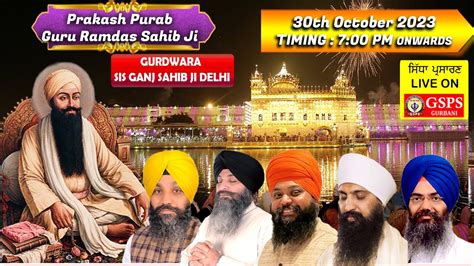 Gurdwara Sis Ganj Sahib Delhi Live Prakash Purab Samagam Guru Ramdas