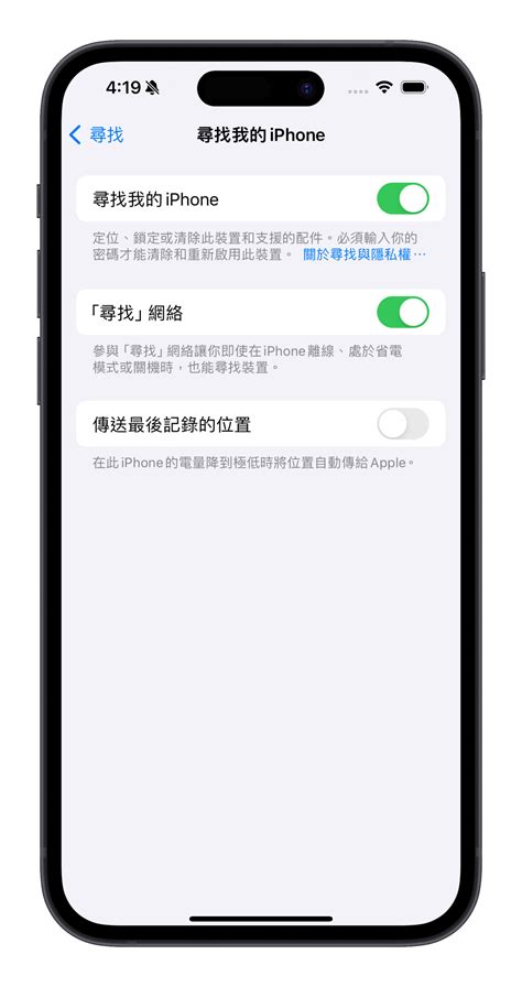 Ios 17 5 加入全新「維修狀態」功能：裝置送修的同時可維持「尋找」正常運作 蘋果仁 果仁 Iphone Ios 好物推薦科技媒體