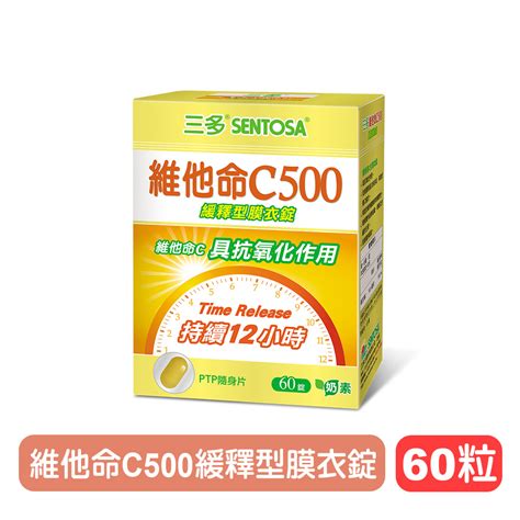 【三多】維他命c500緩釋型膜衣錠60粒裝 快樂鳥藥局 蝦皮購物