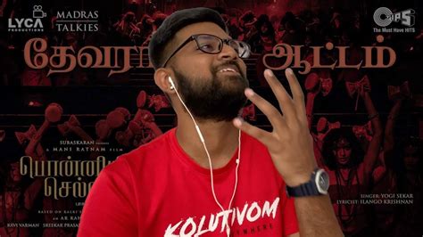 Devaralan Aattam Lyric PS1 Tamil Mani Ratnam AR Rahman