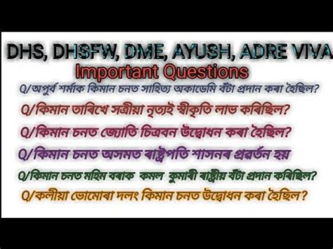 Dhs Exam ADRE Viva Test Questions Assam Gk Questions And Answers