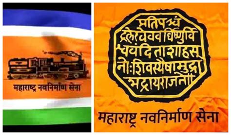 Raj Thackeray's MNS gets a saffron makeover, unveils new flag