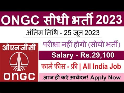 Ongc Recruitment Ongc Vacancy Govt Jobs June