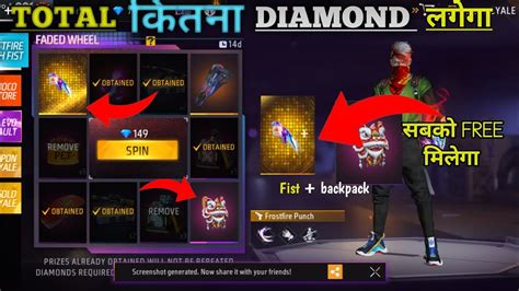 Free Fire New Faded Wheel Me Kitna Diamond Lagega Spin Fist Skin FF