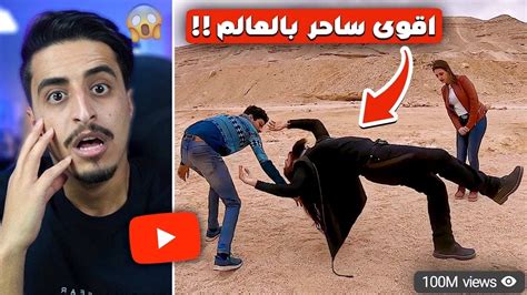 اقوى ساحر في العالم مستحيل هذا انسان طبيعي🤯 Youtube