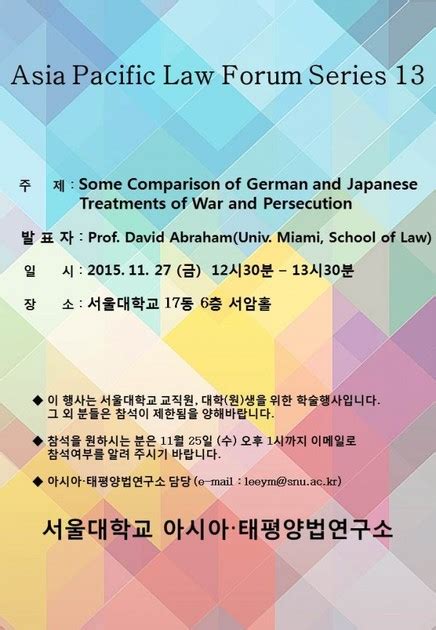 Asia Pacific Law Forum Series 13 Seoul National University Asia