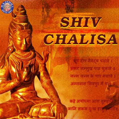 Shiv Chalisa New Songs Download: Shiv Chalisa New MP3 Songs Online Free ...