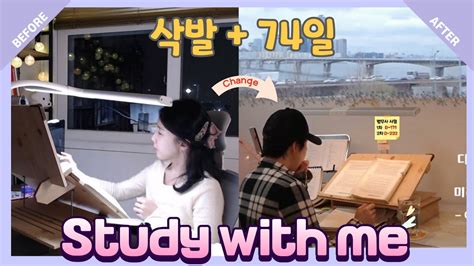 230315 16h Live Study With Me Korea🌊 스터디윗미 한강실시간 공부방송 공시생 고시생⌛