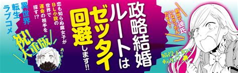 Jp 私はご都合主義な解決担当の王女である 1 フロース コミック 米田 和佐 まめちょろ 藤 未都也 本