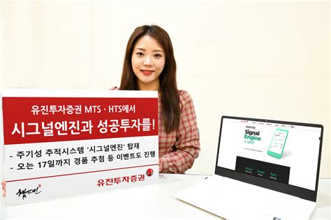 유진투자증권 Hts·mts에 주기성 추적 시스템 시그널엔진 탑재 매일경제tv 뉴스