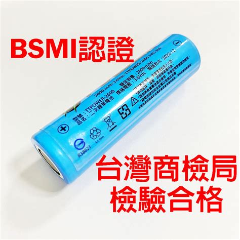 台灣 Bsmi認證 18650電池 2600 3200mah 頭燈電池 18650 行動電源 手電筒 鋰電池 露營燈 蝦皮購物