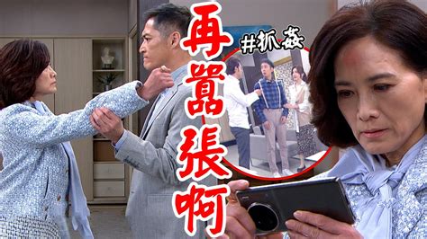 天道│ep244 開陽設局雙隨氣炸！蝴蝶東俊塞瓏少懷掩蓋偷情事實 少懷趴袋真相全部抖出 Fight For Justice│ Vidoltv Youtube