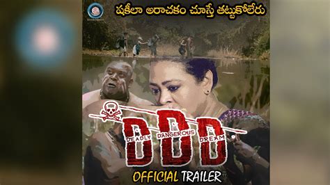 Ddd Telugu Movie Official Trailer Sai Ram Dasari 2020 Latest