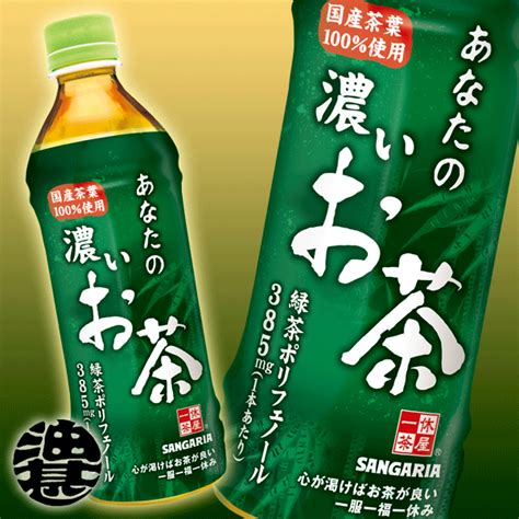 【楽天市場】サンガリア あなたの濃いお茶 500mlペットボトル（24本入り1ケース）サンガリア あなたのお茶濃い味：あぶらじん楽天市場店