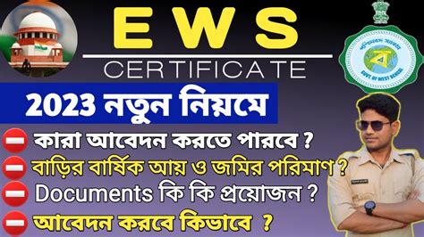 EWS Certificate Apply Online New Process 2023 In West Bengal EWS