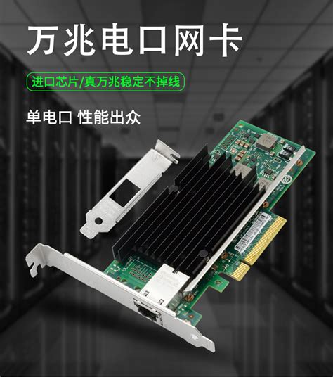 PCI EX8 万兆单电口网卡英特尔Intel X540芯片 万兆电口网卡 深圳市狼之光科技有限公司