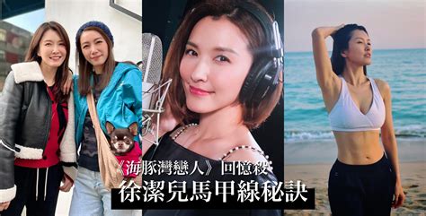 徐潔兒當年《海豚灣戀人》演活超壞惡女！合體林韋君不只凍齡20年，還有超狂馬甲線！ Yahoo奇摩時尚美妝