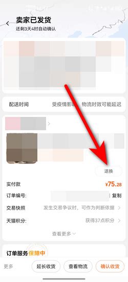 淘宝退货单号填错了怎么修改 360新知