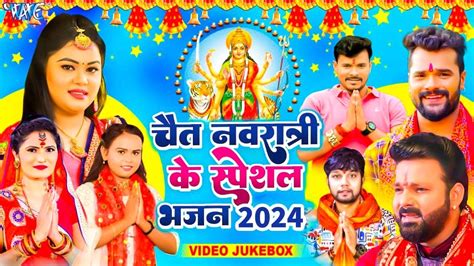 चैत नवरात्री के Special भजन 2024 Pawansingh Anu Dubey Neelkamal Singh Shilpi Raj Devi