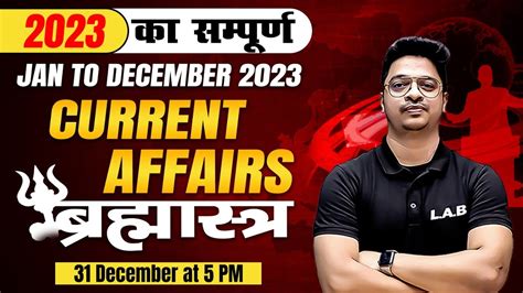 Yearly Current Affairs 2023 Current Affairs Jan 2023 Dec 2023