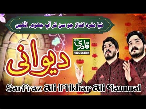 Deewani New Diffrent Qawali Style Sarfraz Ali Iftikhar Ali Qawwal