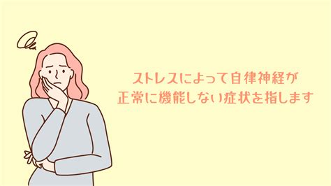 自律神経失調症治療におすすめの心療内科病院・精神科10選！口コミが良いのは？ ともしびクリニック