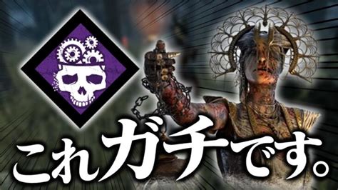 アプデで強化された「変速機プレイグ」がやばすぎるw【dbd デッドバイデイライト】 │ デッドバイデイライト第五人格