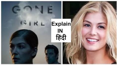 Gone Girl Movie Explained In Hindi By Parul सुनिए Gone Girl की स्टोरी हिंदी में Full