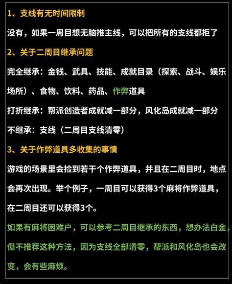 【攻略】如龙极2 白金攻略（前导篇）16 哔哩哔哩