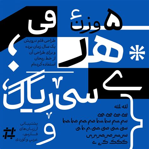 Personal | Darvish | The One Club