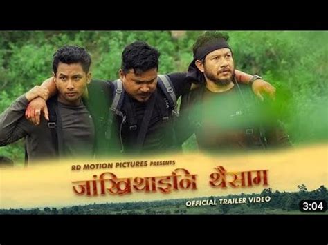 Jangkritaini Twisam Official Trailer Dbvlog Youtube